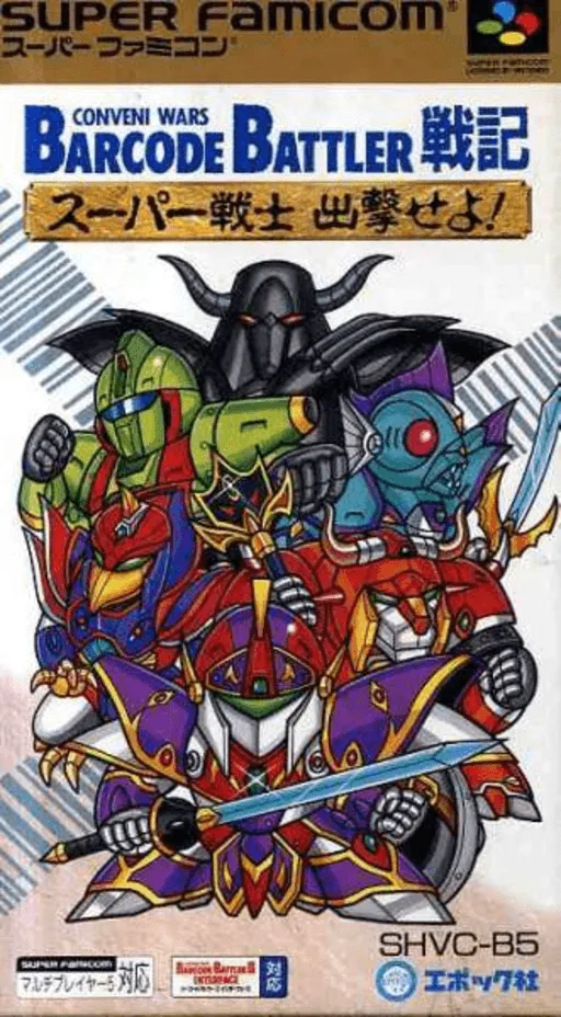 Conveni Wars Barcode Battler Senki - Super Senshi Shutsugeki seyo! (Japan)